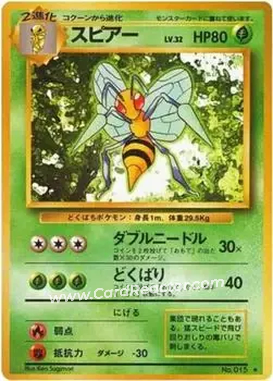1996 Pokemon Expansion Pack (Japanese) #015 - Beedrill