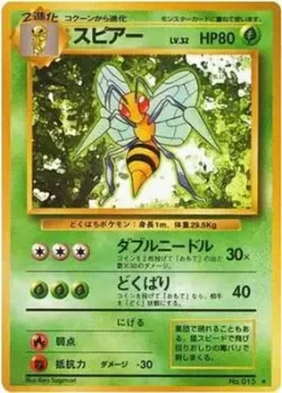 1996 Pokemon Expansion Pack (Japanese) #015 - Beedrill