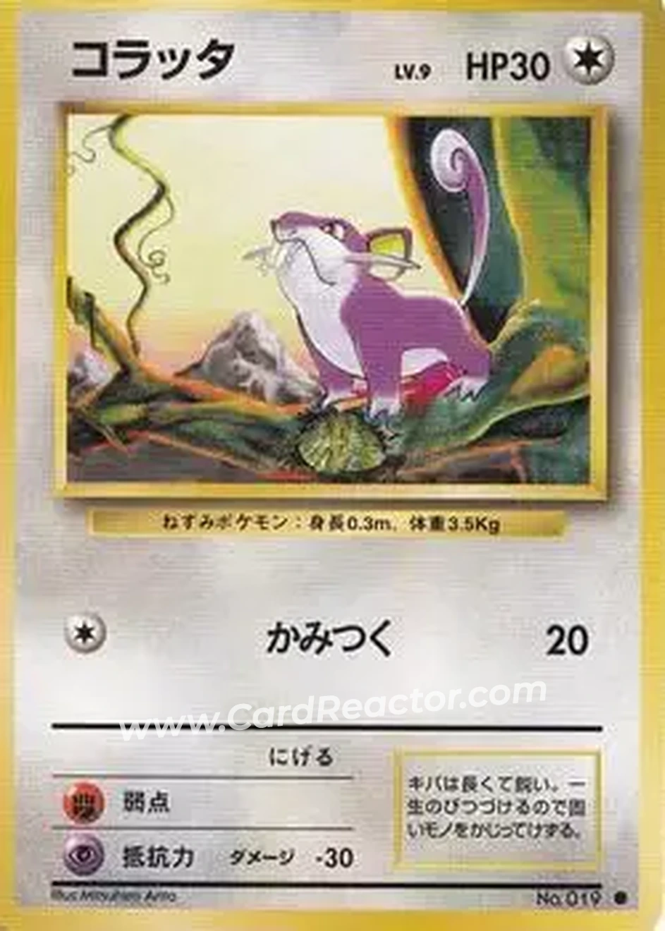 1996 Pokemon Expansion Pack (Japanese) #019 - Rattata