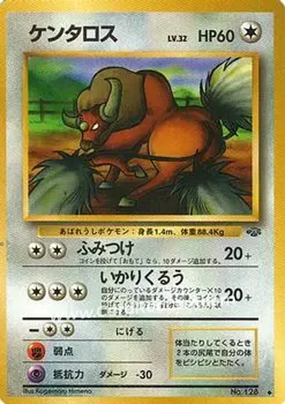 1997 Pokemon Jungle (Japanese) #NNO - Tauros 1997 Pokemon Jungle (Japanese) #NNO - Tauros