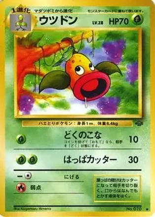 1997 Pokemon Jungle (Japanese) #NNO - Weepinbell