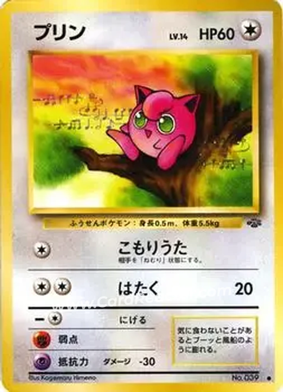 1997 Pokemon Jungle (Japanese) #NNO - Jigglypuff
