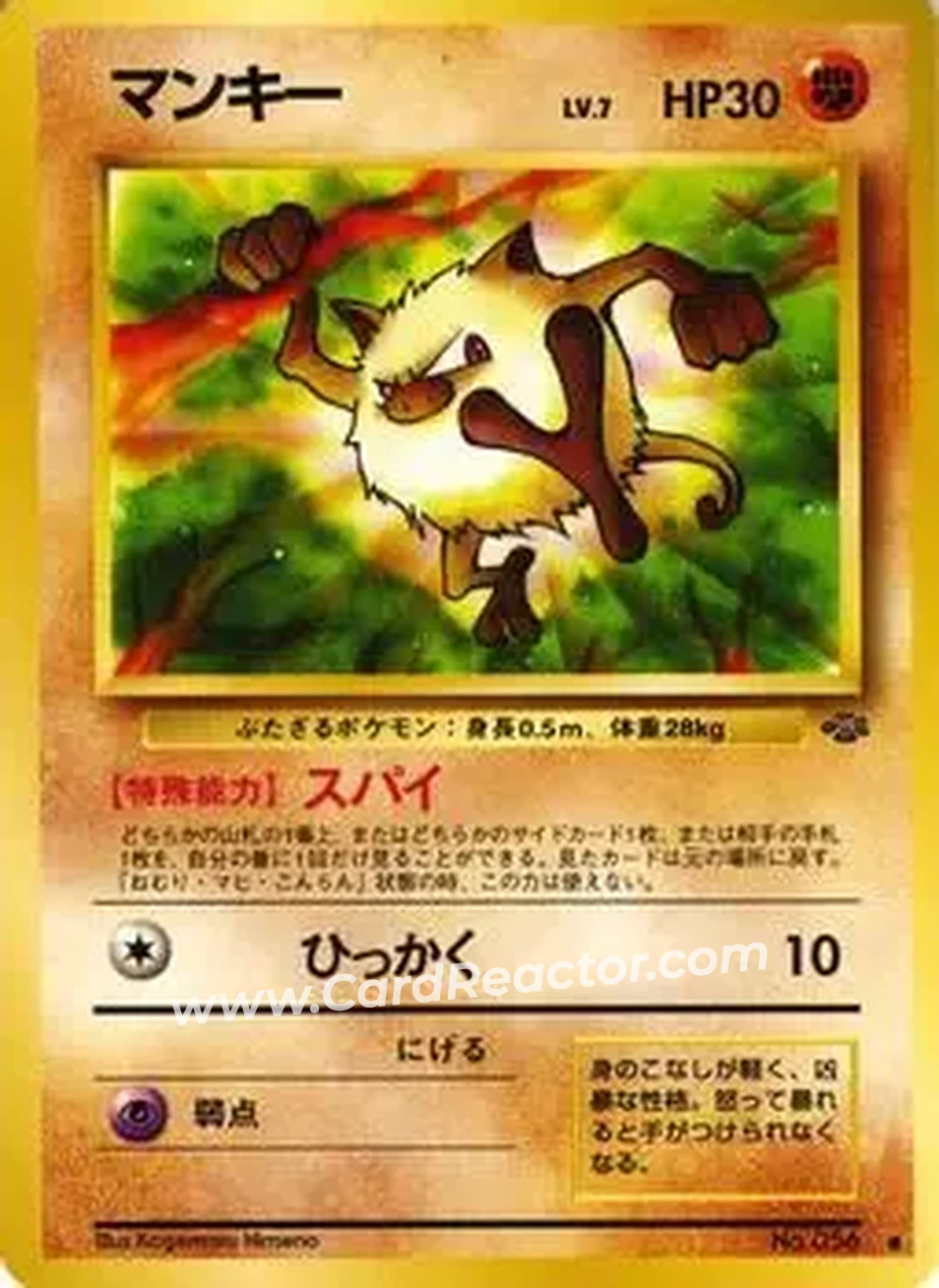 1997 Pokemon Jungle (Japanese) #NNO - Mankey