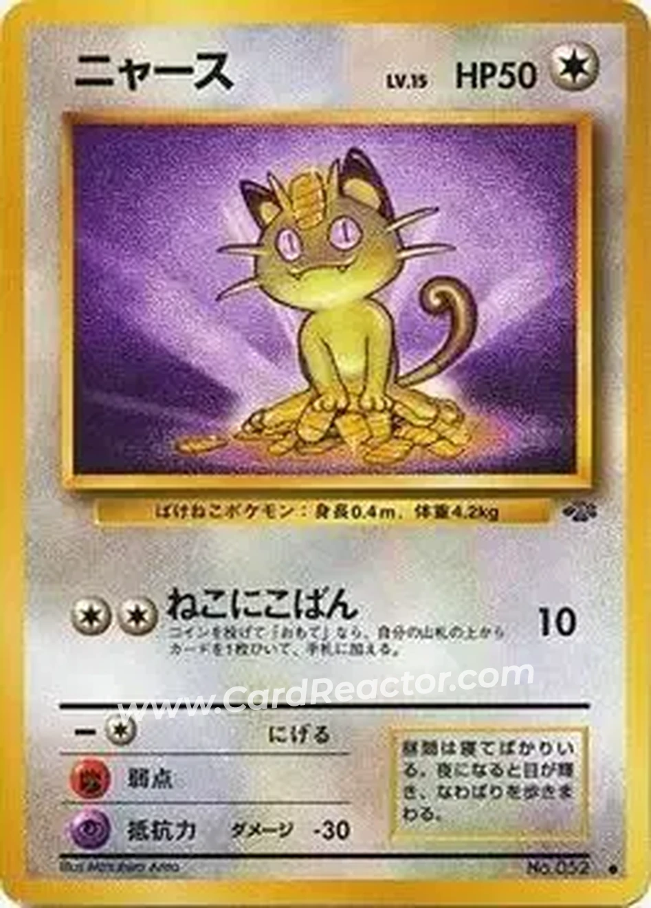 1997 Pokemon Jungle (Japanese) #NNO - Meowth