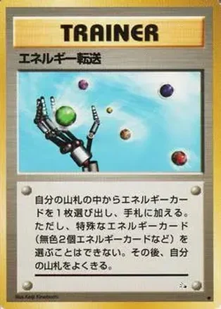1997 Pokemon The Mystery of the Fossils (Japanese) #NNO - Energy Search