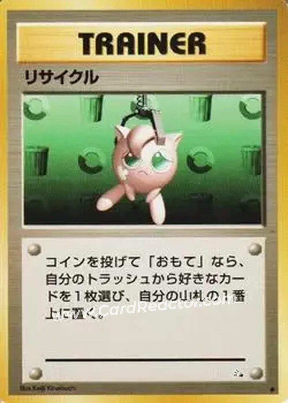 1997 Pokemon The Mystery of the Fossils (Japanese) #NNO - Recycle