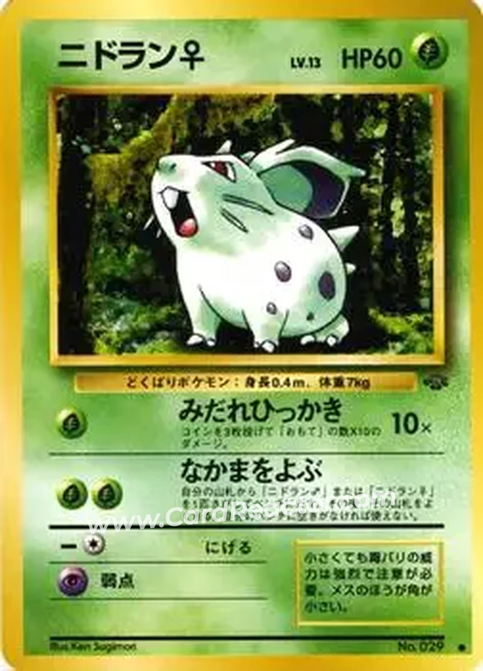 1997 Pokemon Jungle (Japanese) #NNO - Nidoran♀ 1997 Pokemon Jungle (Japanese) #NNO - Nidoran♀