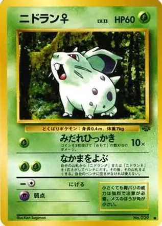 1997 Pokemon Jungle (Japanese) #NNO - Nidoran♀