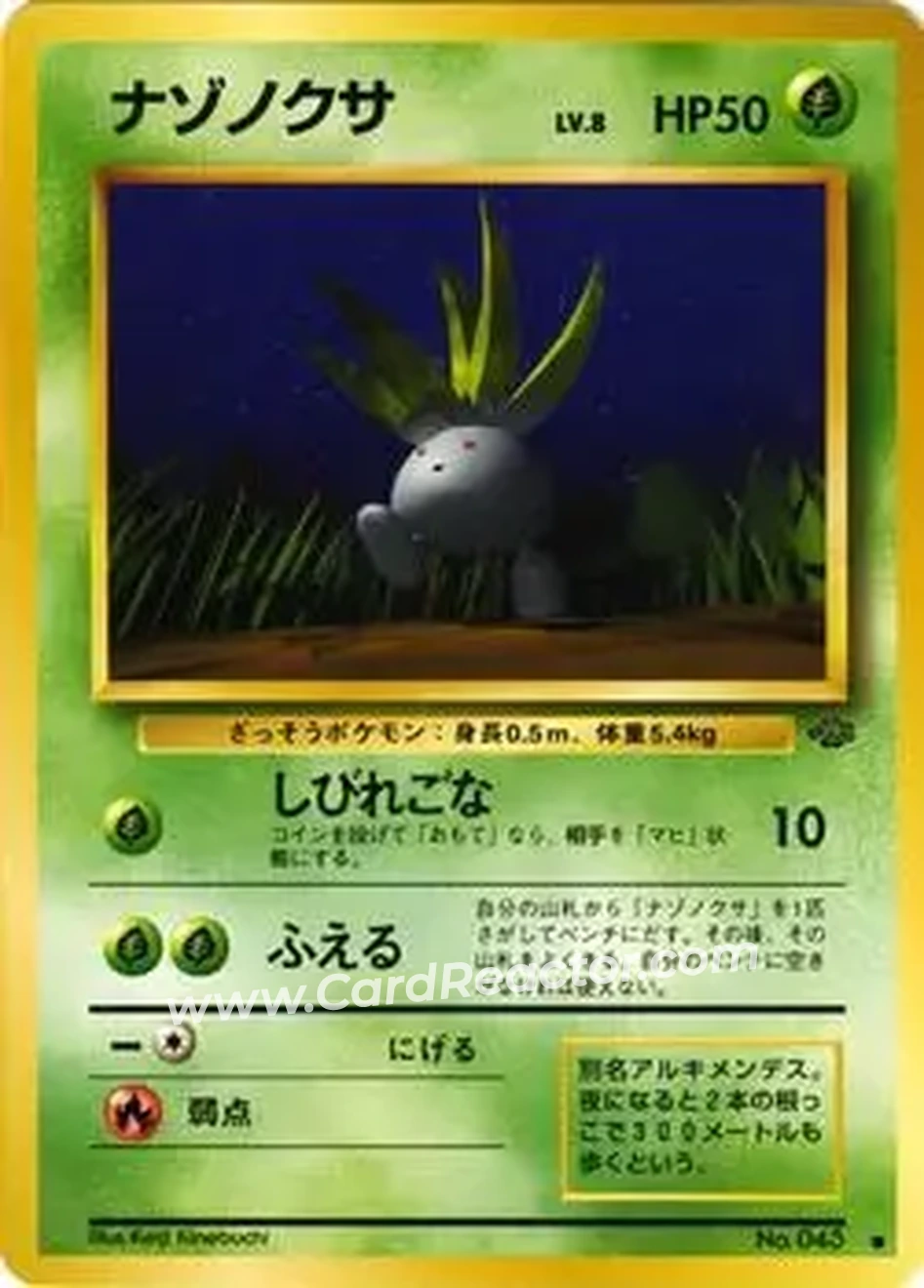 1997 Pokemon Jungle (Japanese) #NNO - Oddish 1997 Pokemon Jungle (Japanese) #NNO - Oddish