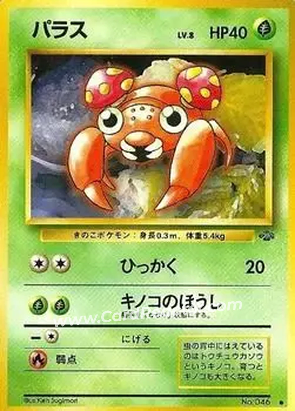 1997 Pokemon Jungle (Japanese) #NNO - Paras