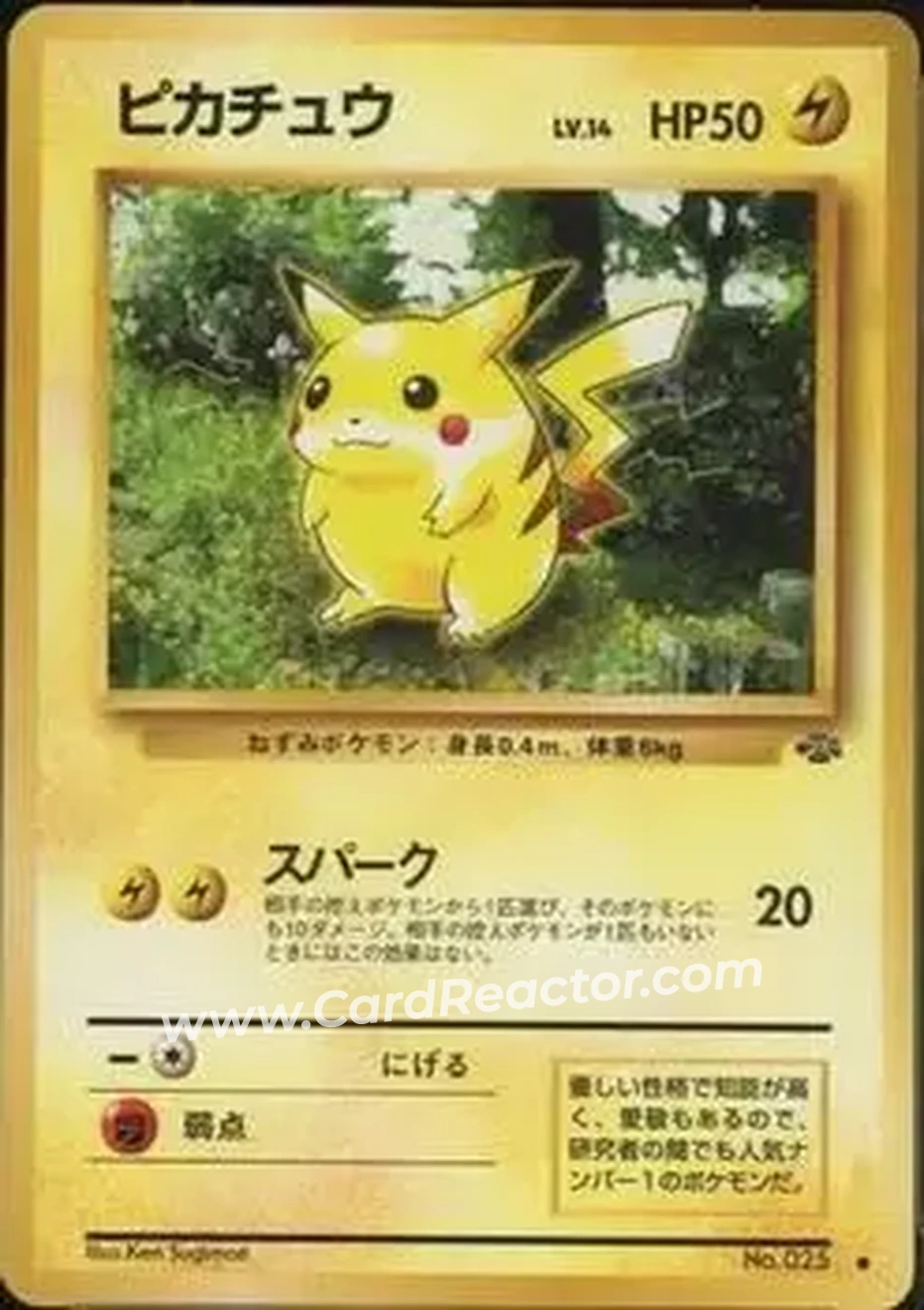 1997 Pokemon Jungle (Japanese) #NNO - Pikachu