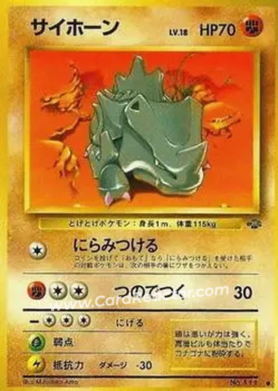 1997 Pokemon Jungle (Japanese) #NNO - Rhyhorn 1997 Pokemon Jungle (Japanese) #NNO - Rhyhorn