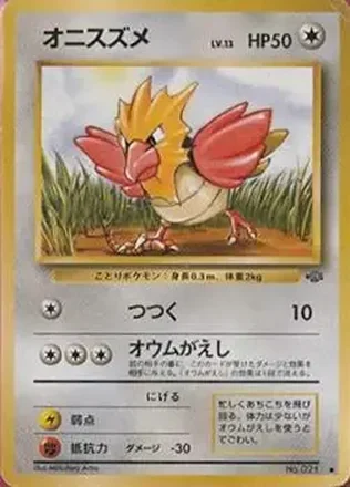 1997 Pokemon Jungle (Japanese) #NNO - Spearow