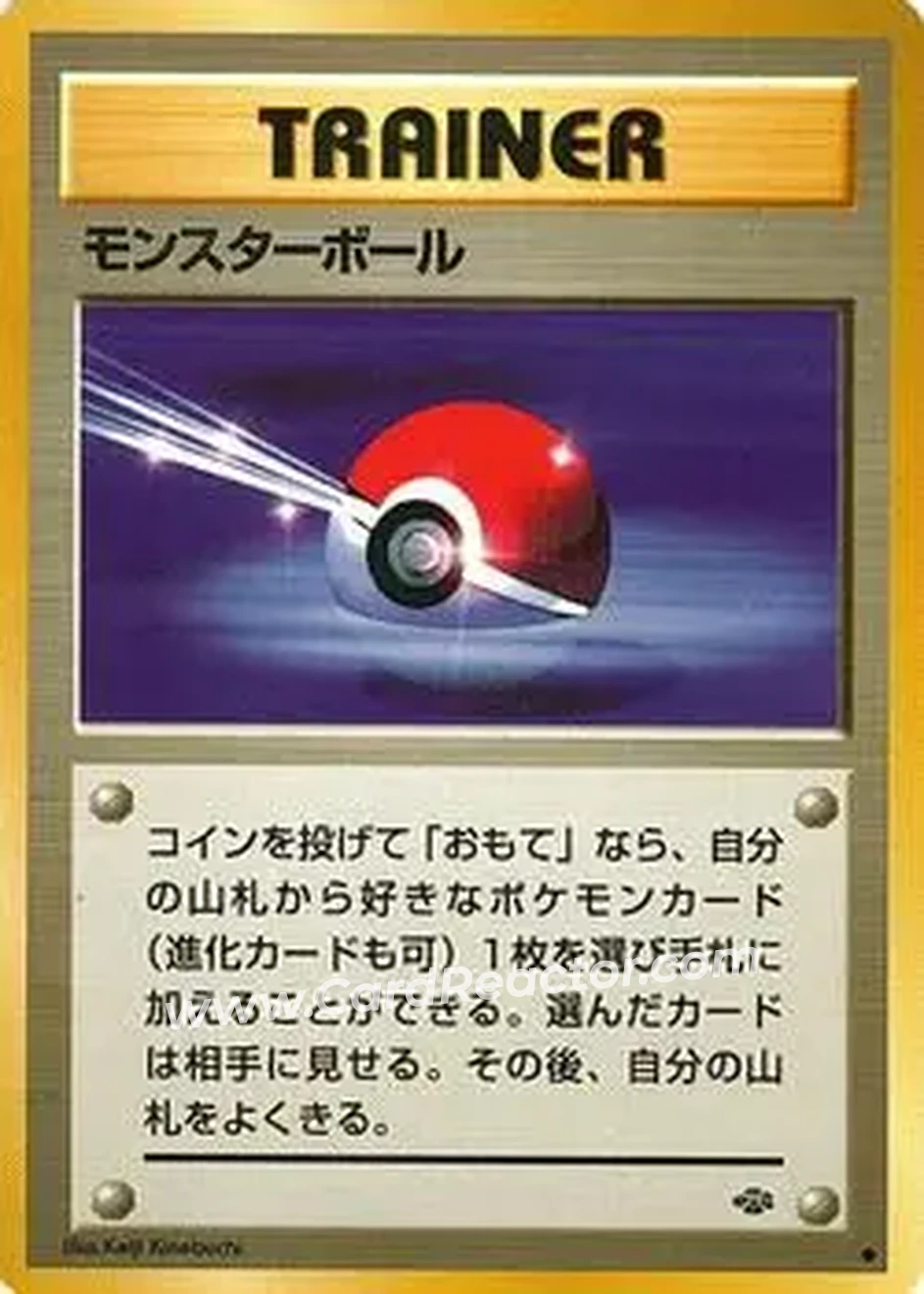 1997 Pokemon Jungle (Japanese) #NNO - Poké Ball 1997 Pokemon Jungle (Japanese) #NNO - Poké Ball