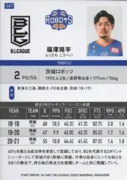 Back of Kohei Fukuzawa