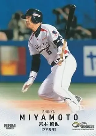 2025 BBM Infinity #01 Shinya Miyamoto