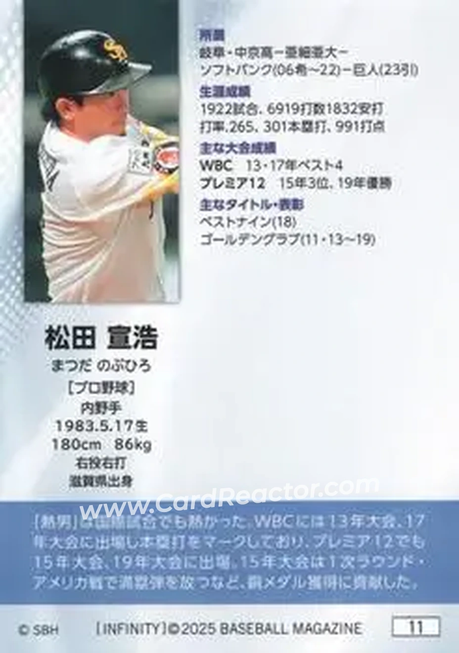2025 BBM Infinity #11 - Nobuhiro Matsuda - Fukuoka SoftBank Hawks - Back