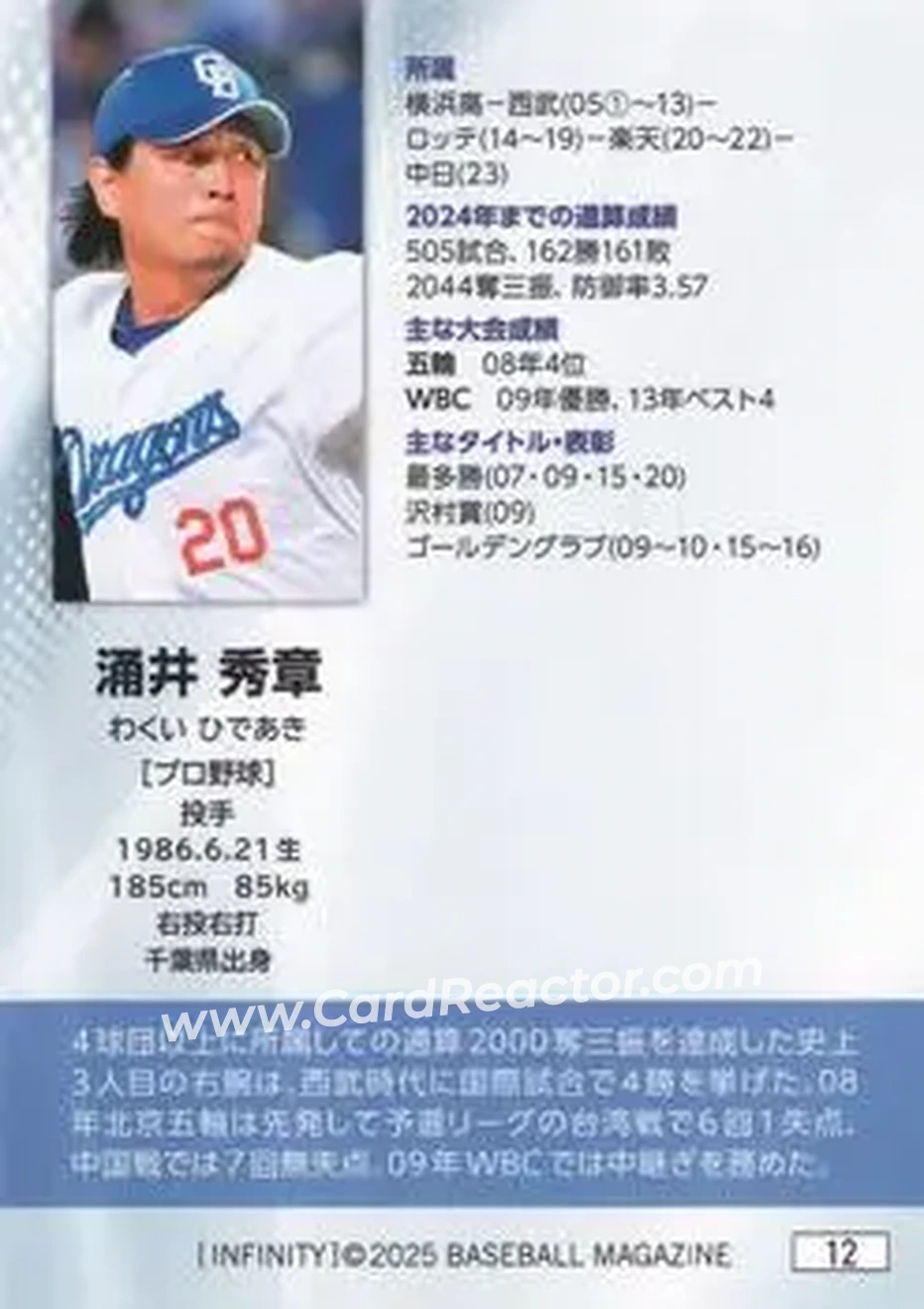 2025 BBM Infinity #12 - Hideaki Wakui - Chunichi Dragons - Back