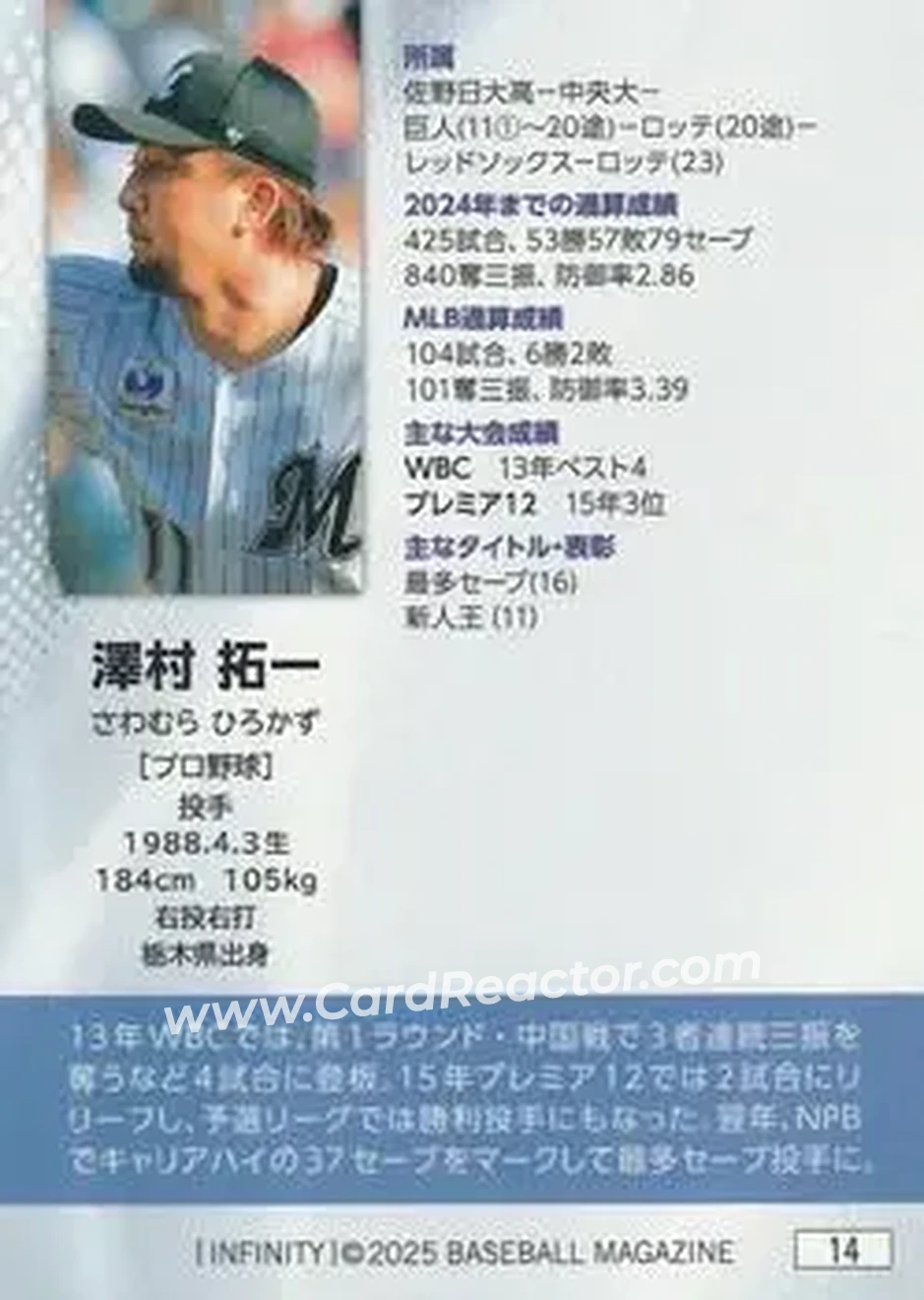 2025 BBM Infinity #14 - Hirokazu Sawamura - Back