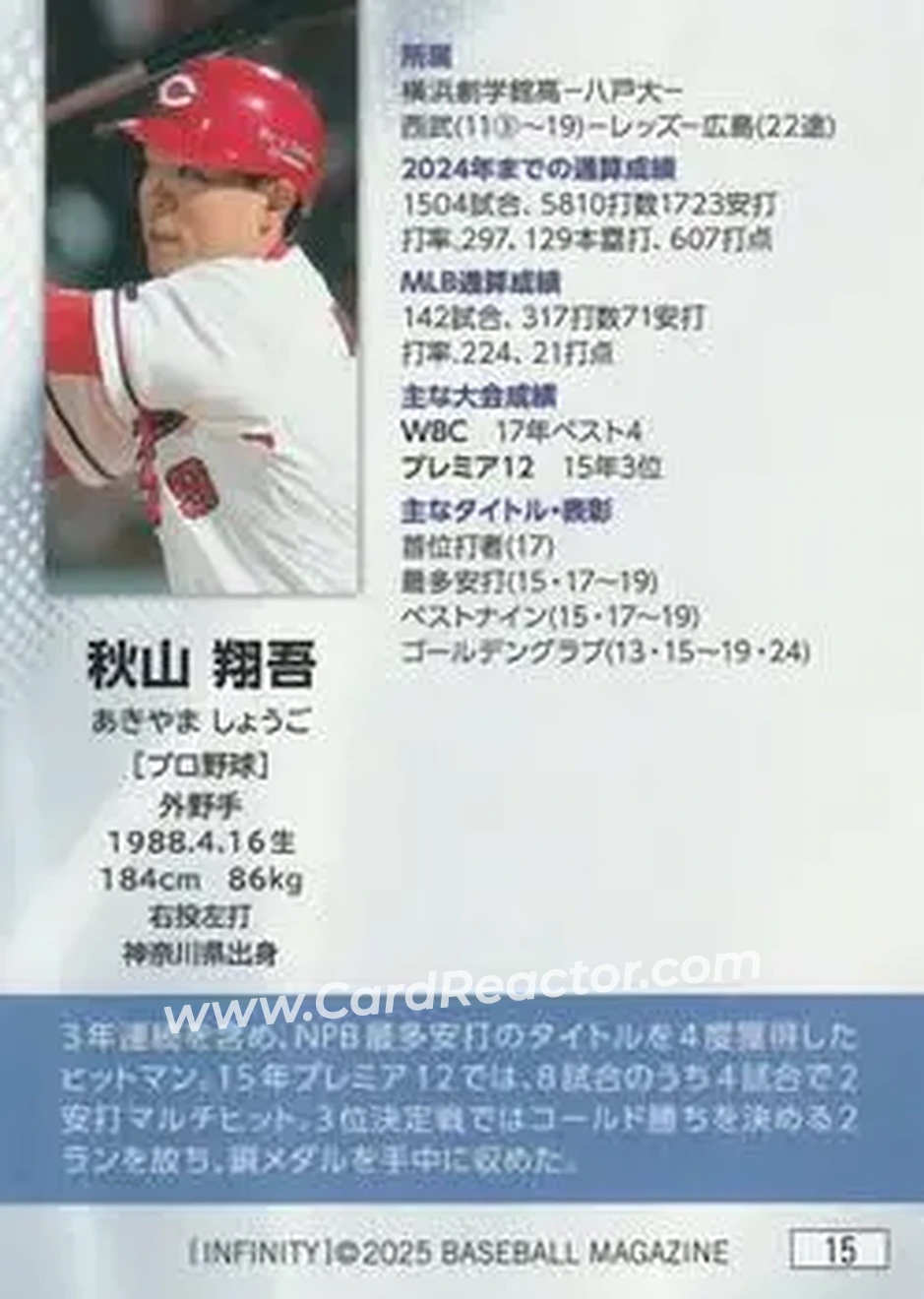 2025 BBM Infinity #15 - Shogo Akiyama - Hiroshima Toyo Carp - Back