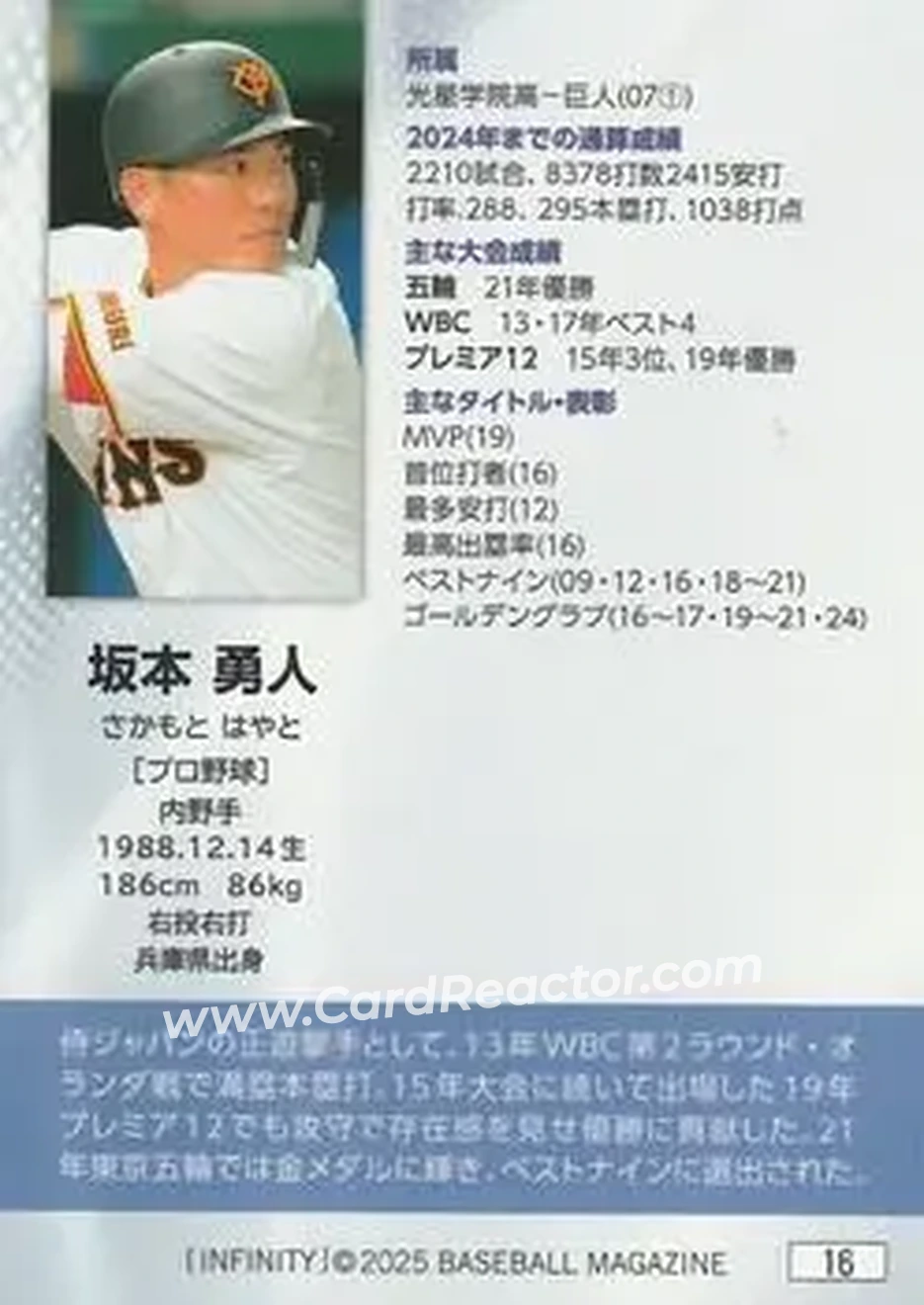 2025 BBM Infinity #16 - Hayato Sakamoto - Yomiuri Giants - Back