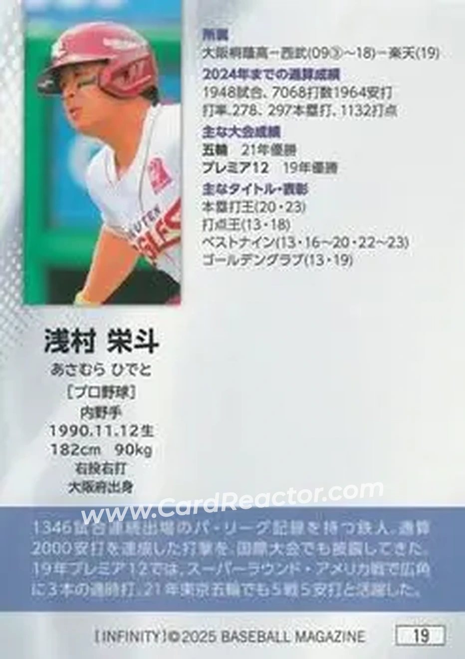 2025 BBM Infinity #19 - Hideto Asamura - Tohoku Rakuten Golden Eagles - Back