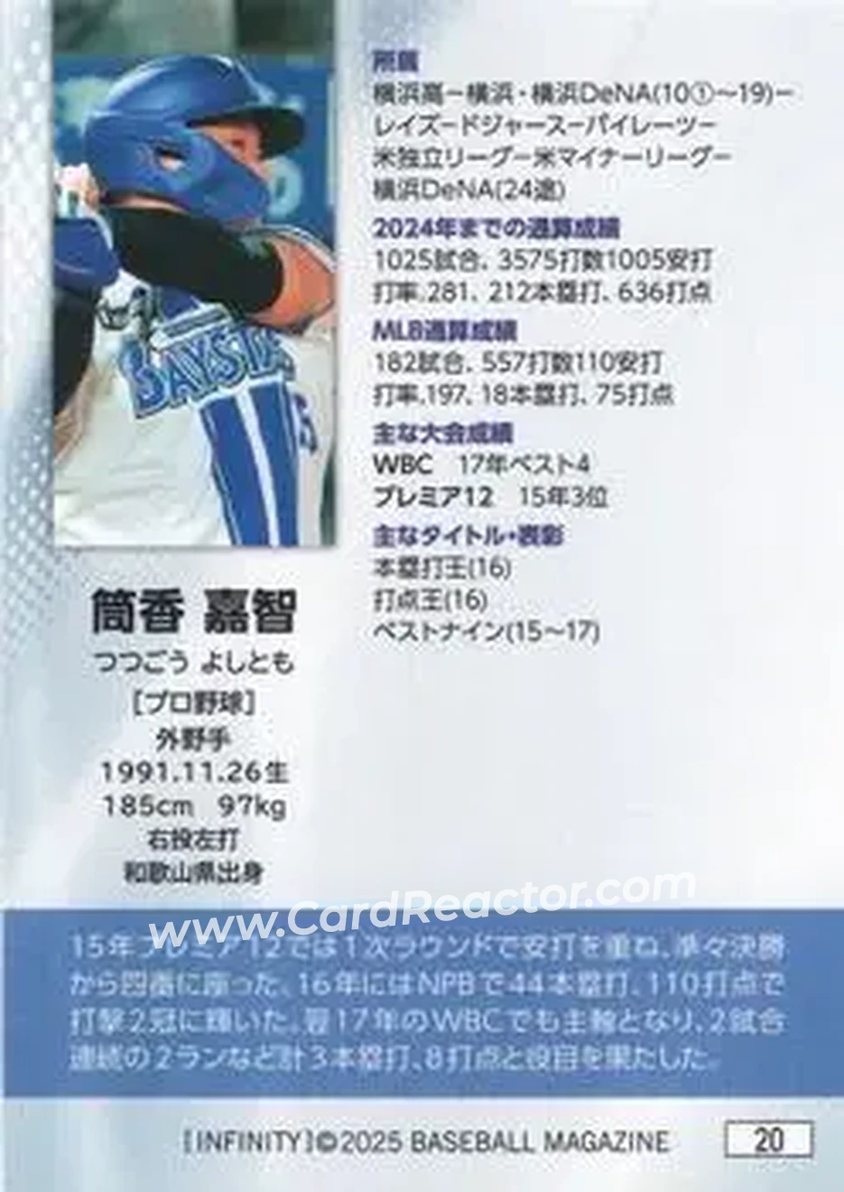 2025 BBM Infinity #20 - Yoshitomo Tsutsugo - Back