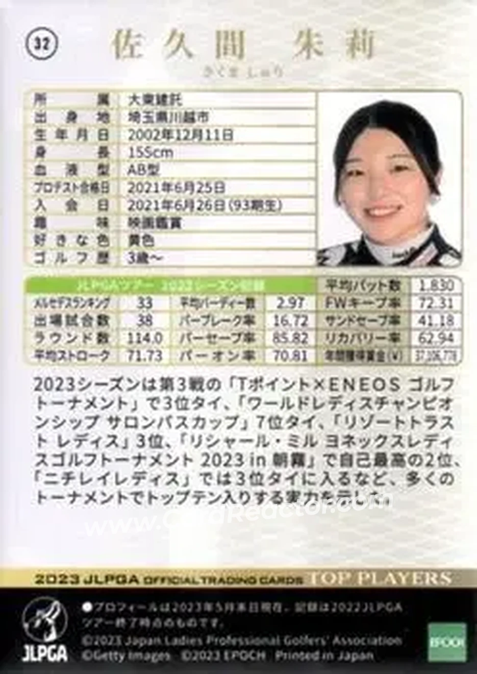 2023 Epoch JLPGA Top Players #32 - Shuri Sakuma - Back