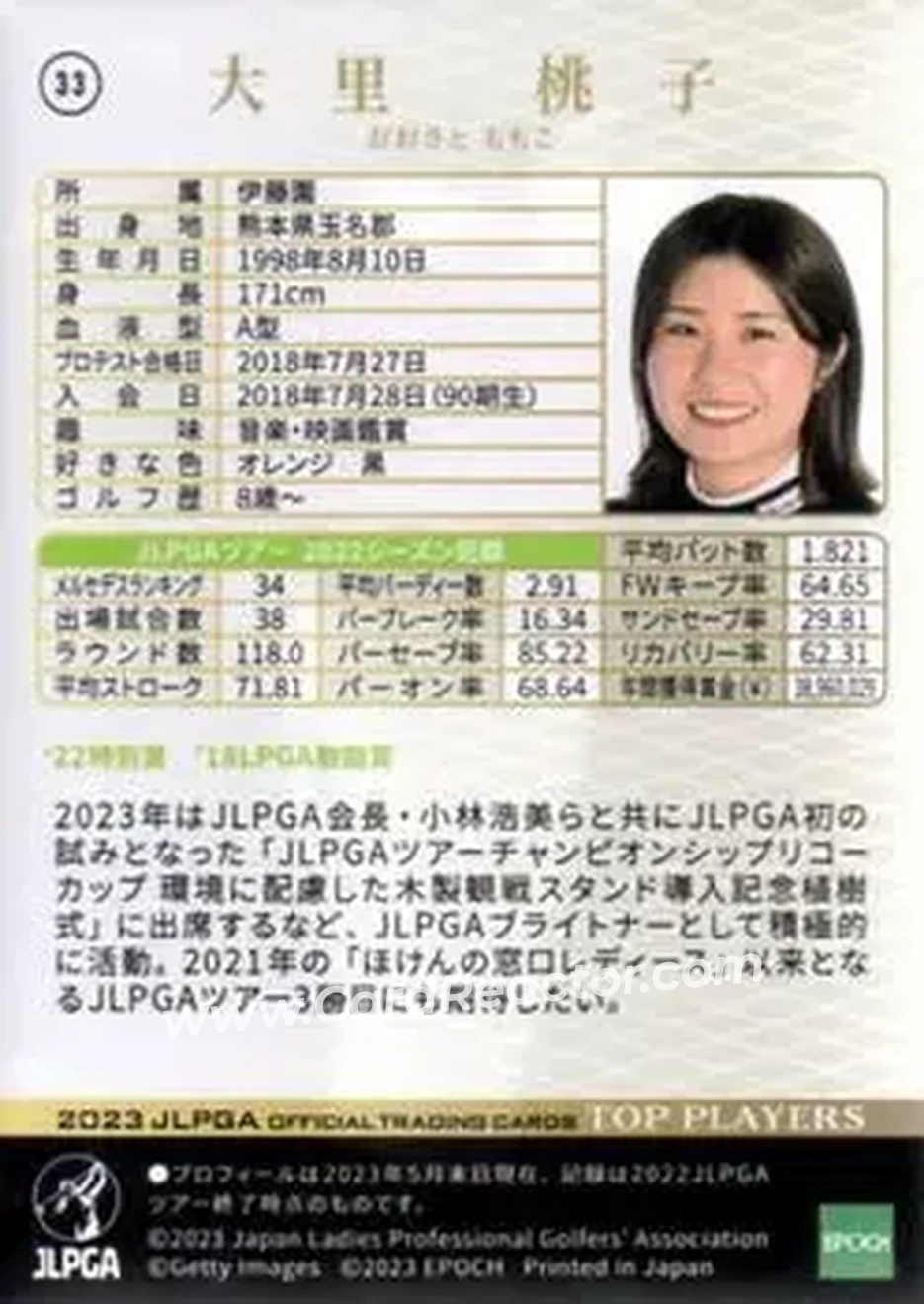 2023 Epoch JLPGA Top Players #33 - Momoko Osato - Back