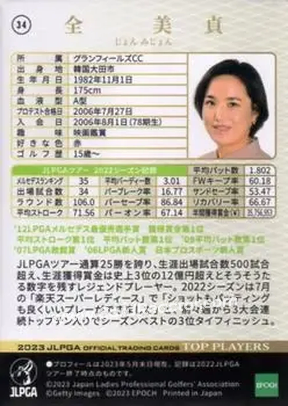 2023 Epoch JLPGA Top Players #34 - Mi-Jeong Jeon - Back