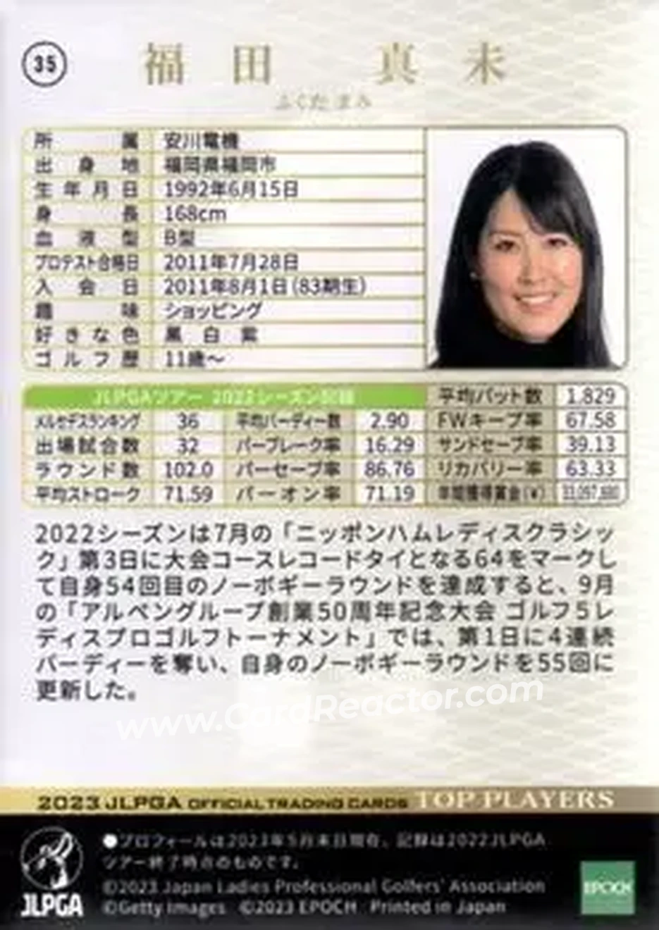 2023 Epoch JLPGA Top Players #35 - Mami Fukuda - Back