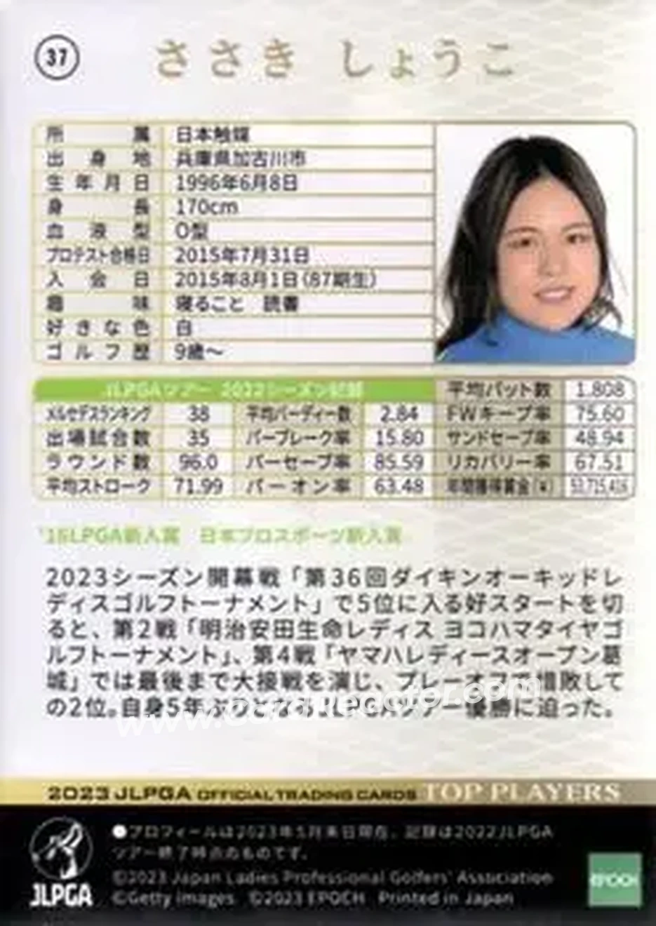 2023 Epoch JLPGA Top Players #37 - Shoko Sasaki - Back