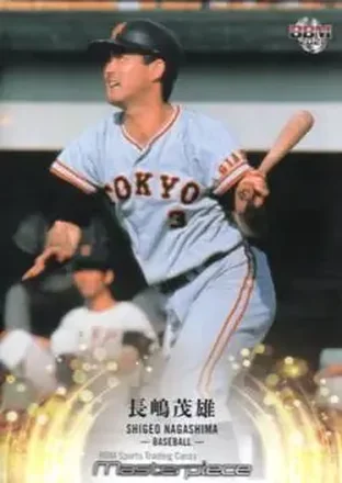 2021 BBM Masterpiece #2 - Shigeo Nagashima - Yomiuri Giants