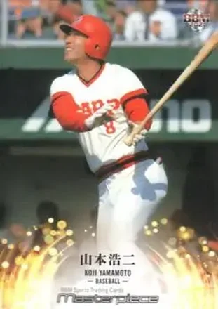 2021 BBM Masterpiece #5 - Koji Yamamoto - Hiroshima Toyo Carp