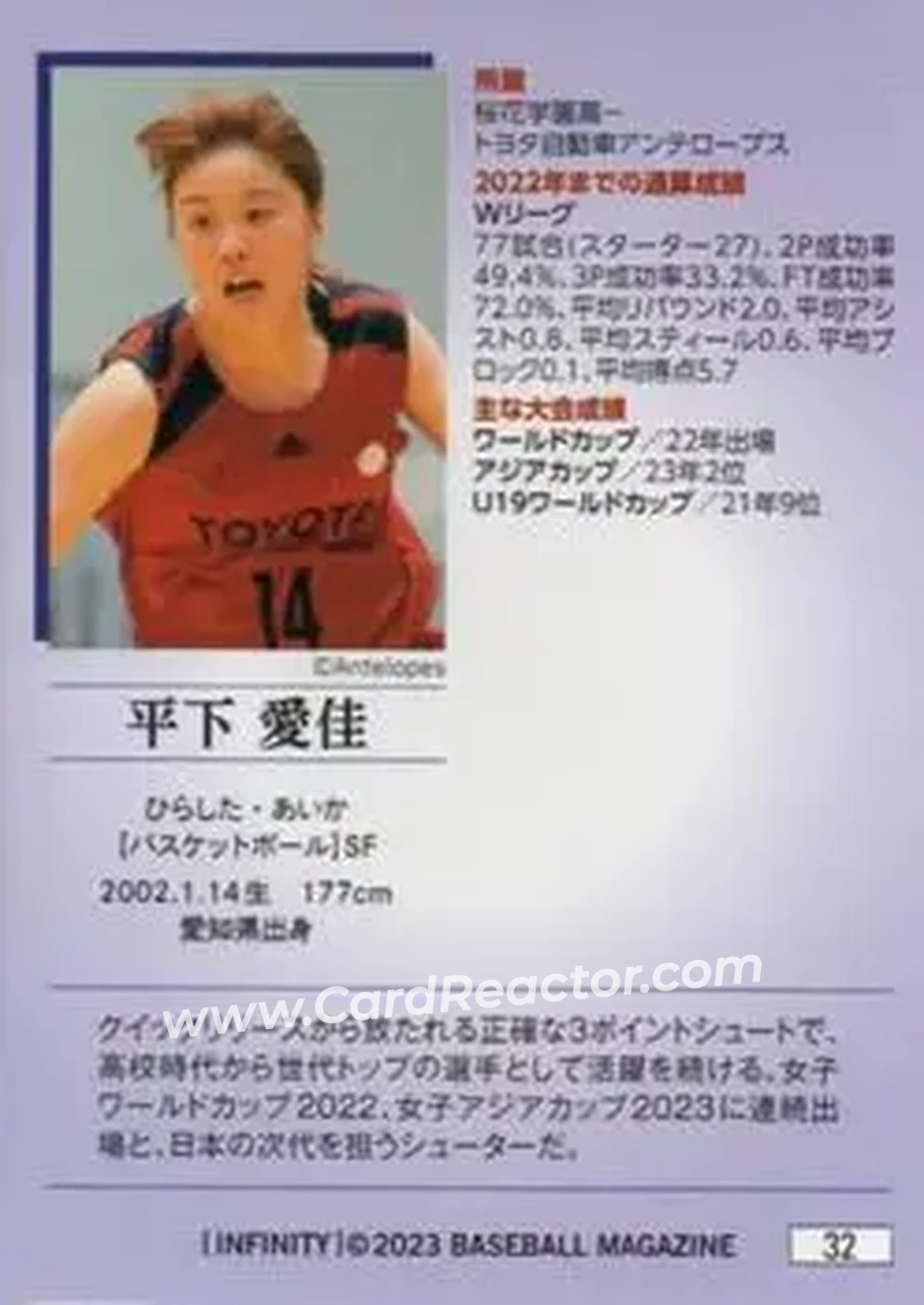 2023 BBM Infinity #32 - Aika Hirashita - Back
