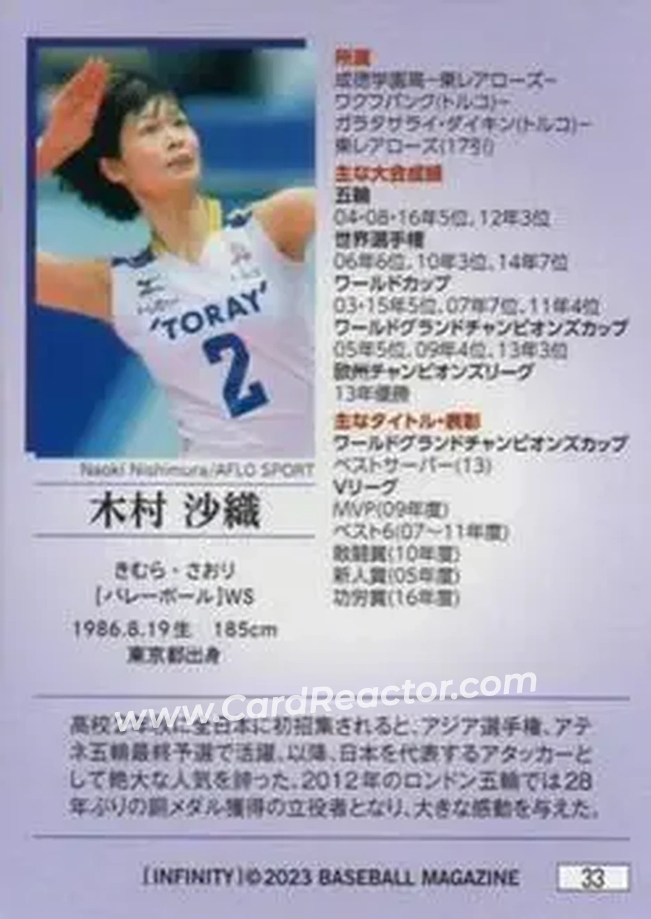 2023 BBM Infinity #33 - Saori Kimura - Back