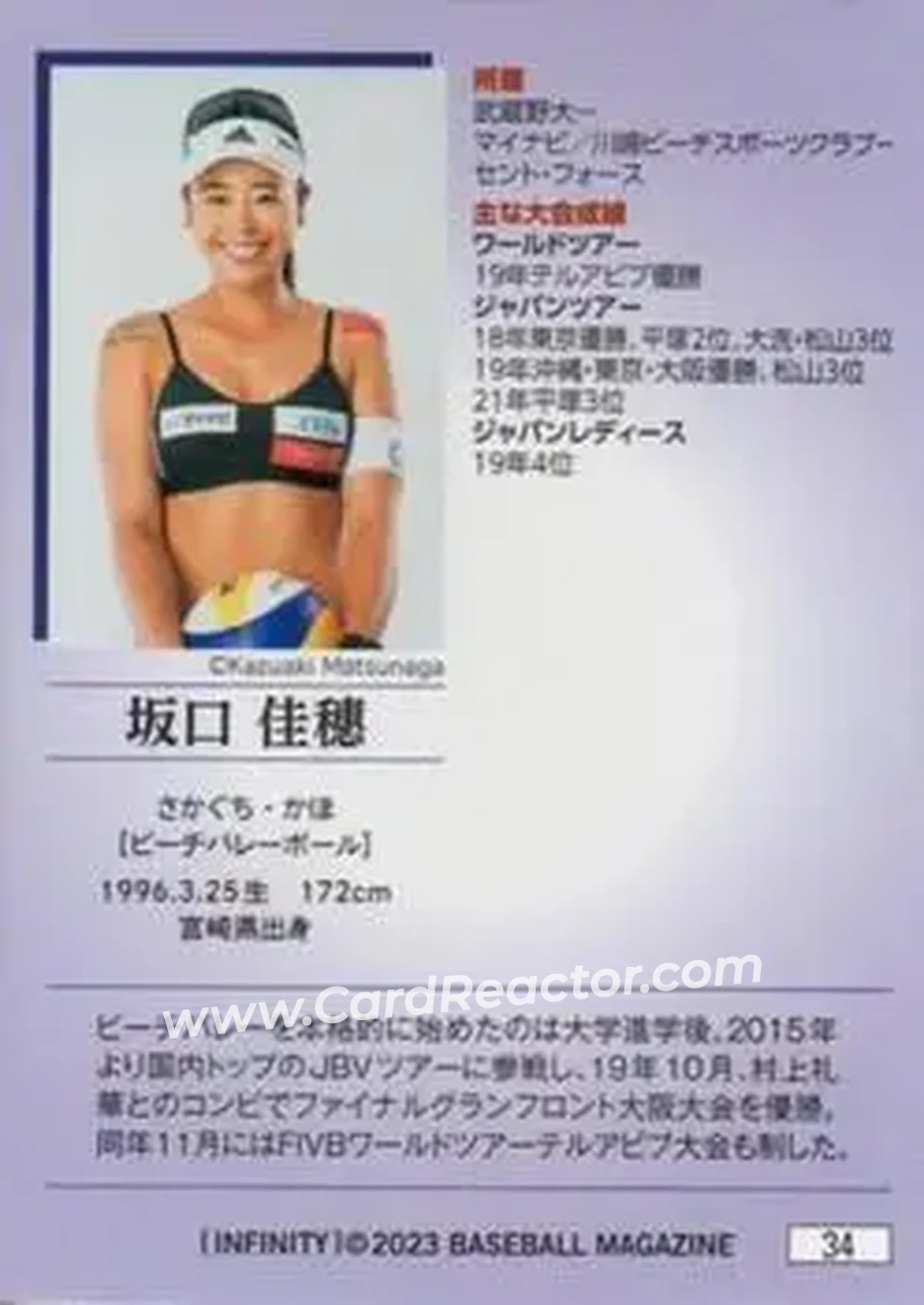 2023 BBM Infinity #34 - Kaho Sakaguchi - Back
