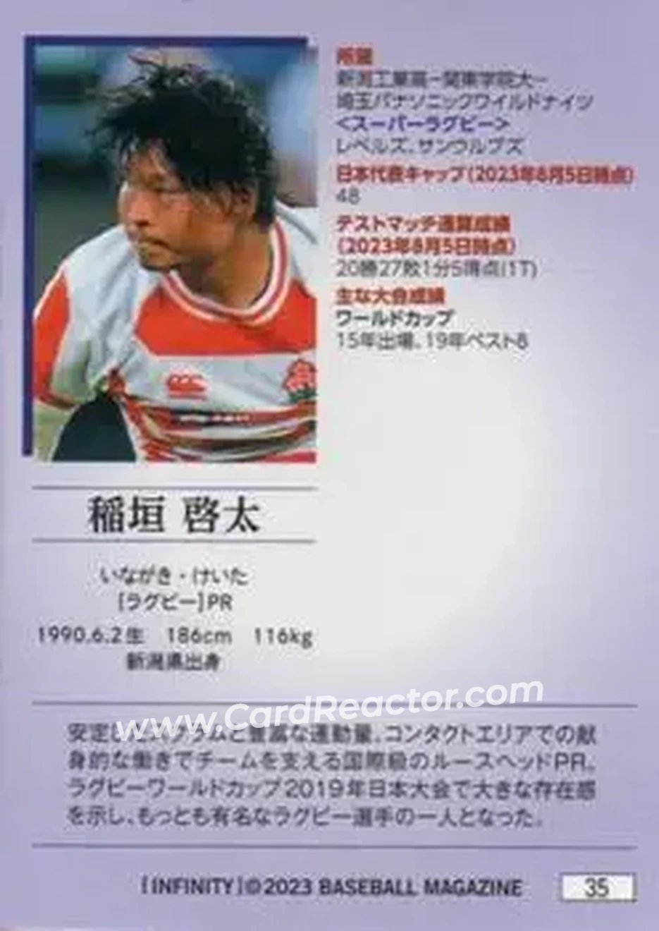 2023 BBM Infinity #35 - Keita Inagaki - Back