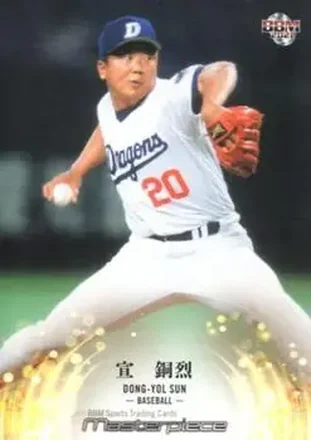 2021 BBM Masterpiece #13 - Dong Yul Sun - Chunichi Dragons