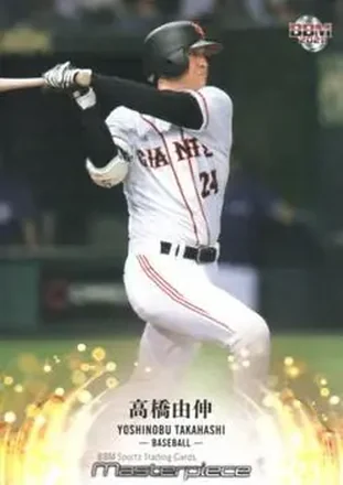 2021 BBM Masterpiece #22 - Yoshinobu Takahashi - Yomiuri Giants
