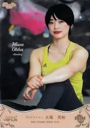2019 BBM Shining Venus #67 - Miwa Ohba