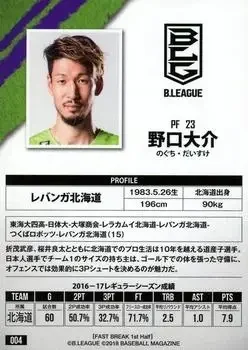 Back of Daisuke Noguchi