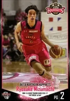 2016-17 BBM B.League Fast Break #5 Ryosuke Mizumachi