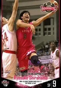 2016-17 BBM B.League Fast Break #7 Ryosuke Shirahama