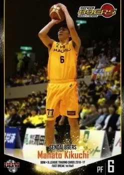 2016-17 BBM B.League Fast Break #10 Manato Kikuchi