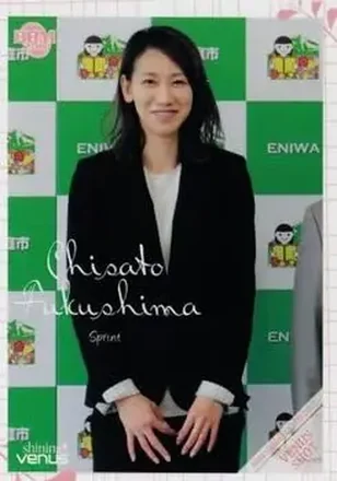 2017 BBM Shining Venus #30 - Chisato Fukushima