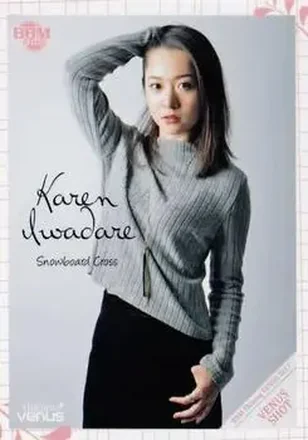 2017 BBM Shining Venus #72 - Karen Iwadare