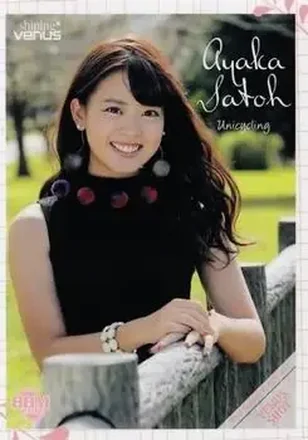 2017 BBM Shining Venus #75 - Ayaka Satoh