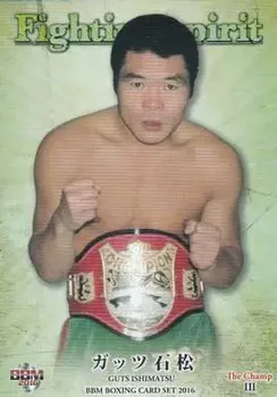 2016 BBM The Champ III Fighting Spirit #3 - Guts Ishimatsu