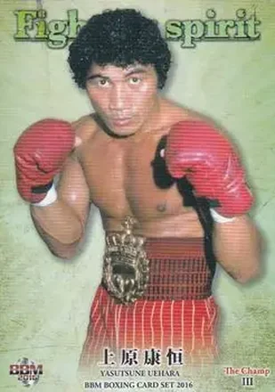 2016 BBM The Champ III Fighting Spirit #6 - Yasutsune Uehara